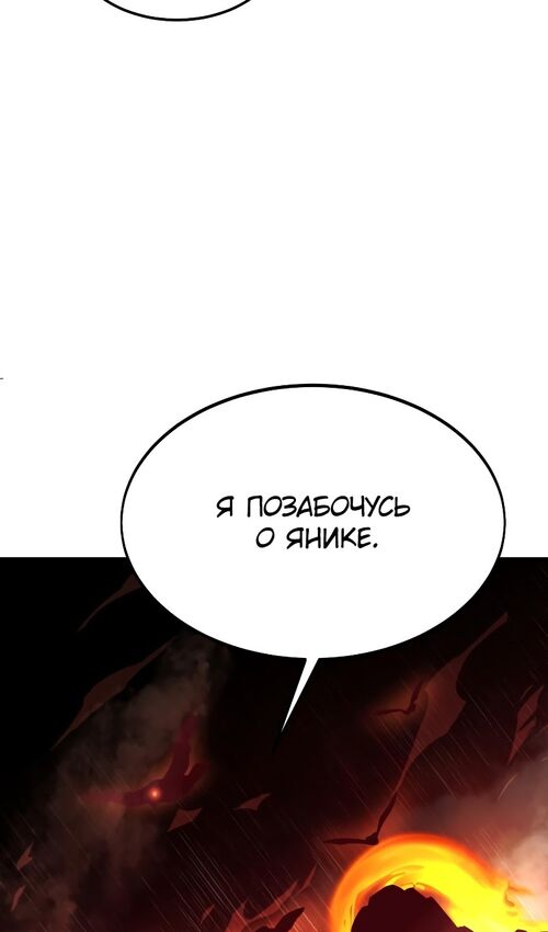 Страница 62 главы 17 манги Руководство по выживанию в Академии / How to Survive at the Academy