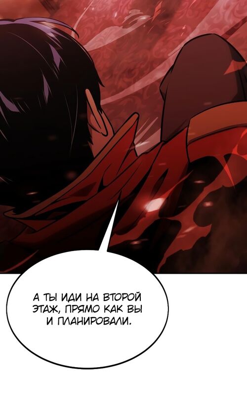 Страница 64 главы 17 манги Руководство по выживанию в Академии / How to Survive at the Academy