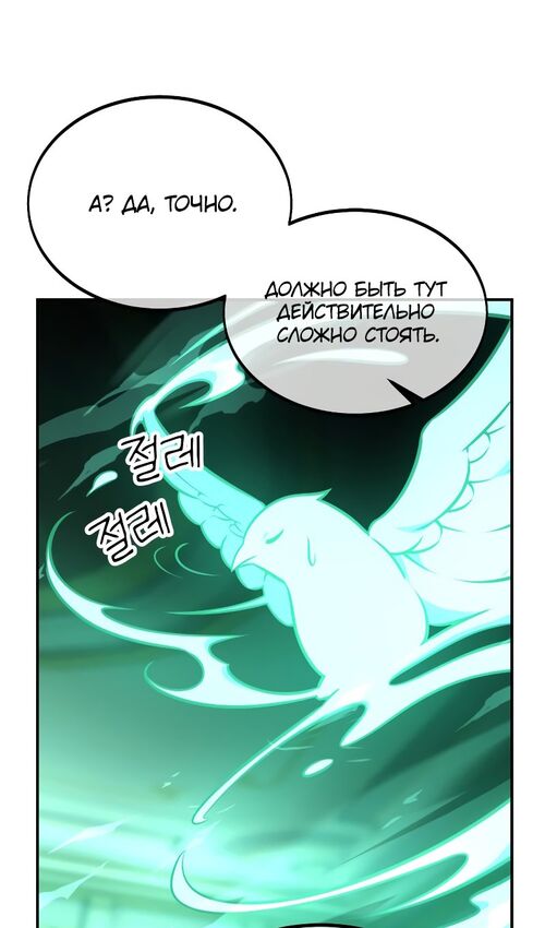Страница 93 главы 17 манги Руководство по выживанию в Академии / How to Survive at the Academy
