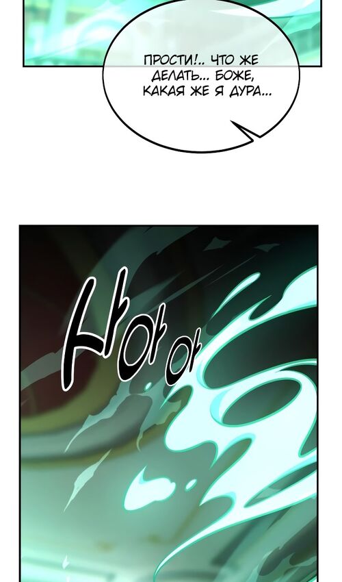 Страница 94 главы 17 манги Руководство по выживанию в Академии / How to Survive at the Academy