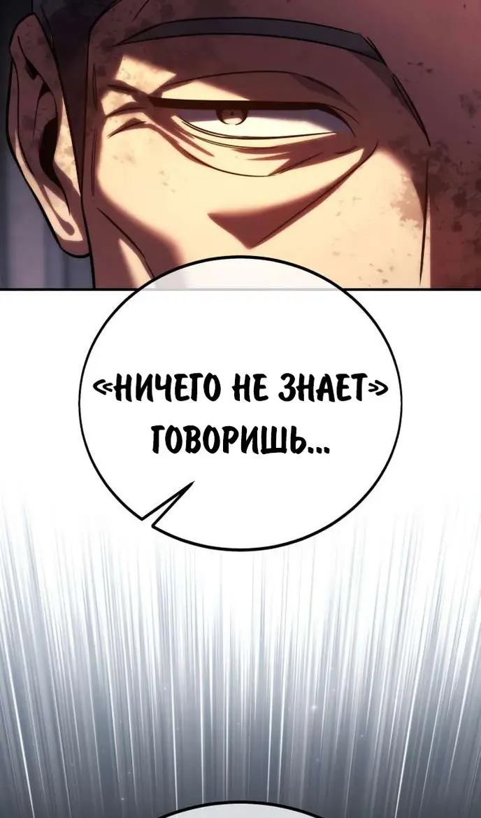 Страница 4 главы 81 манги Руководство по выживанию в Академии / How to Survive at the Academy