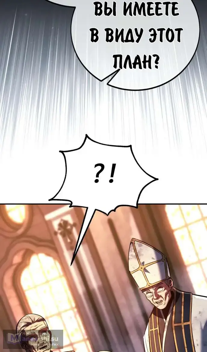 Страница 7 главы 81 манги Руководство по выживанию в Академии / How to Survive at the Academy