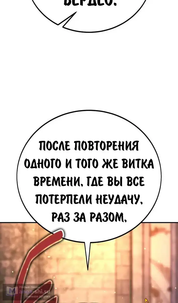 Страница 11 главы 81 манги Руководство по выживанию в Академии / How to Survive at the Academy