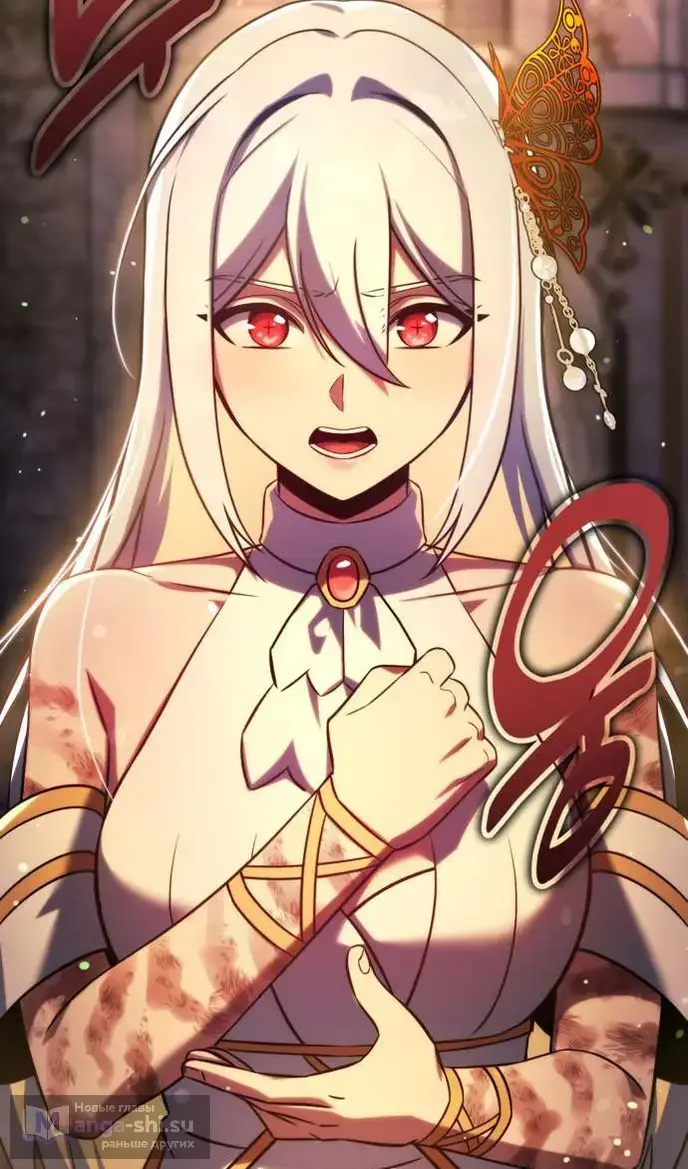 Страница 12 главы 81 манги Руководство по выживанию в Академии / How to Survive at the Academy