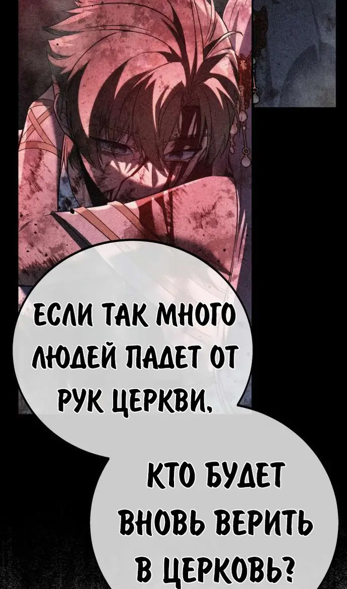 Страница 20 главы 81 манги Руководство по выживанию в Академии / How to Survive at the Academy