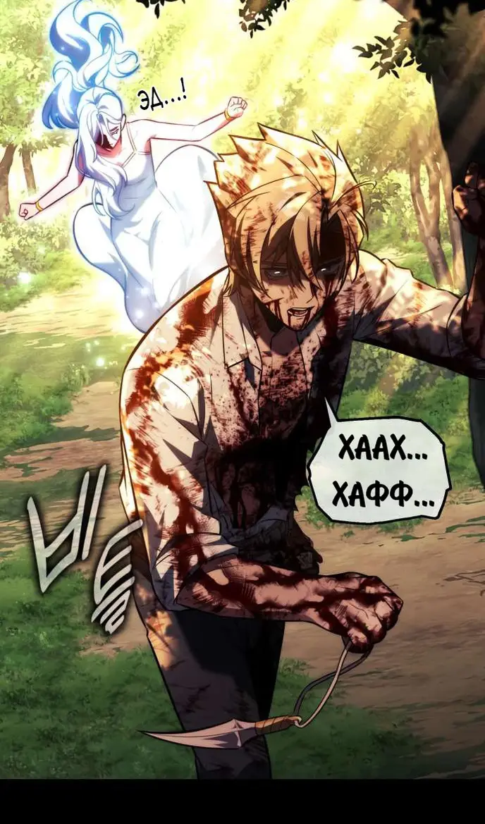 Страница 24 главы 81 манги Руководство по выживанию в Академии / How to Survive at the Academy