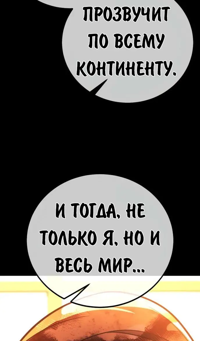 Страница 27 главы 81 манги Руководство по выживанию в Академии / How to Survive at the Academy