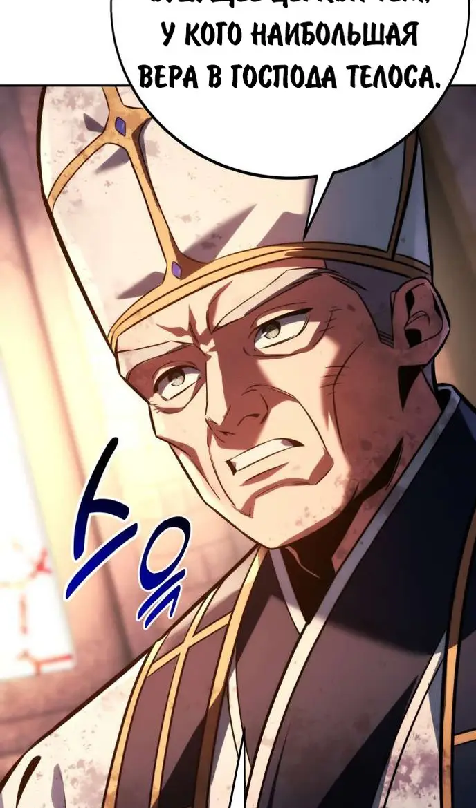 Страница 34 главы 81 манги Руководство по выживанию в Академии / How to Survive at the Academy