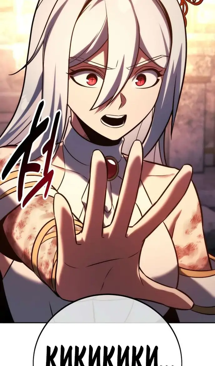 Страница 43 главы 81 манги Руководство по выживанию в Академии / How to Survive at the Academy