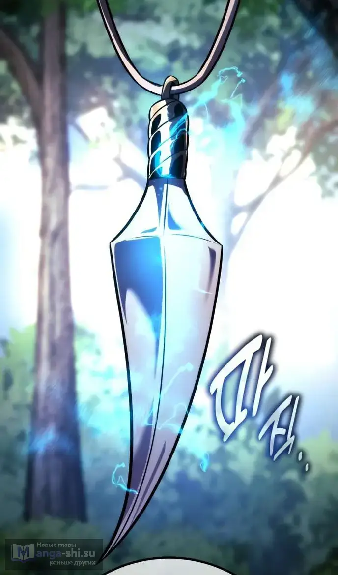 Страница 59 главы 81 манги Руководство по выживанию в Академии / How to Survive at the Academy