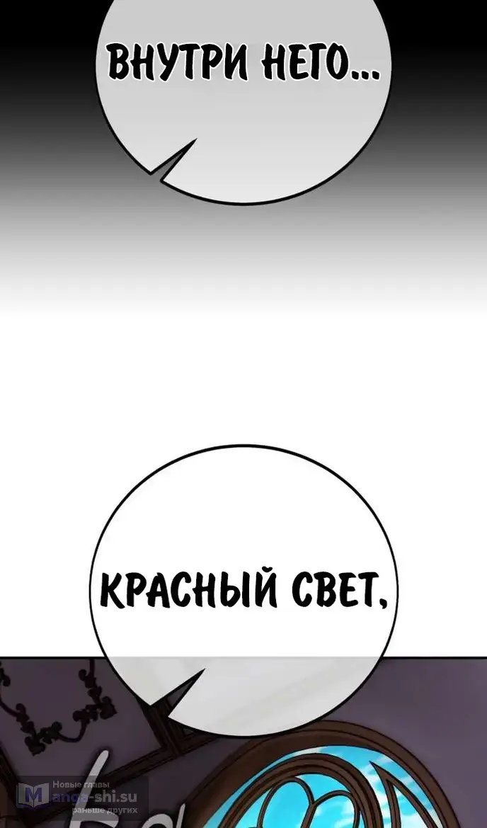 Страница 81 главы 81 манги Руководство по выживанию в Академии / How to Survive at the Academy