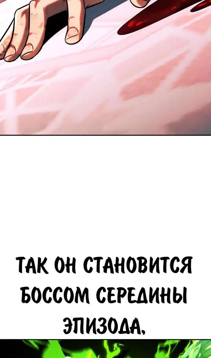 Страница 114 главы 81 манги Руководство по выживанию в Академии / How to Survive at the Academy