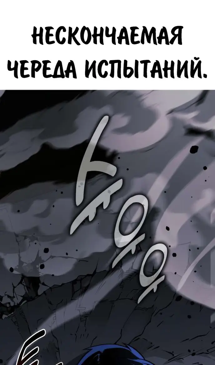 Страница 120 главы 81 манги Руководство по выживанию в Академии / How to Survive at the Academy