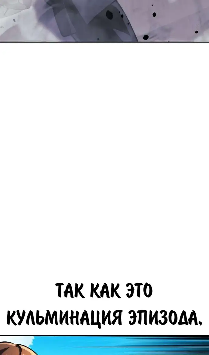 Страница 122 главы 81 манги Руководство по выживанию в Академии / How to Survive at the Academy