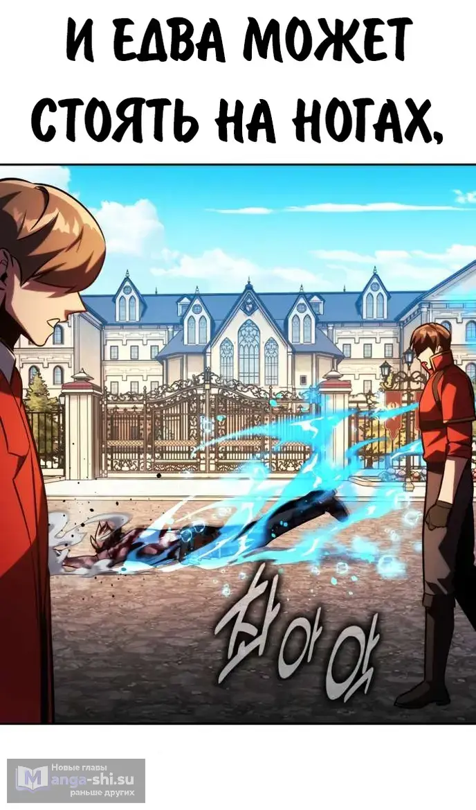 Страница 124 главы 81 манги Руководство по выживанию в Академии / How to Survive at the Academy