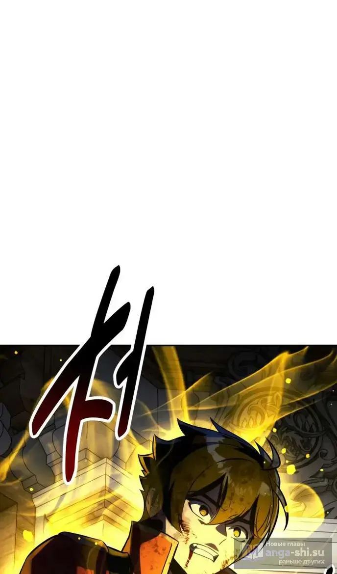 Страница 127 главы 81 манги Руководство по выживанию в Академии / How to Survive at the Academy