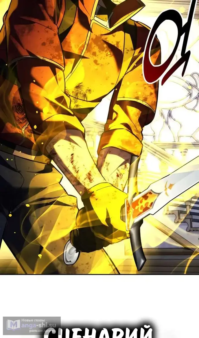 Страница 128 главы 81 манги Руководство по выживанию в Академии / How to Survive at the Academy