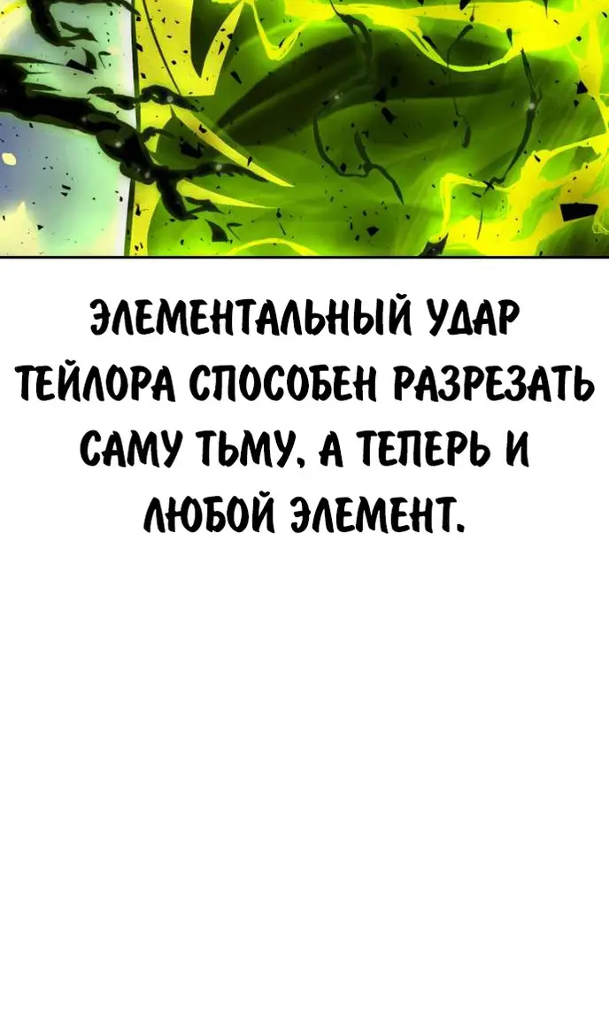 Страница 137 главы 81 манги Руководство по выживанию в Академии / How to Survive at the Academy