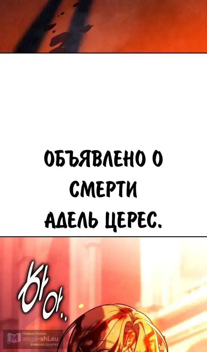 Страница 155 главы 81 манги Руководство по выживанию в Академии / How to Survive at the Academy