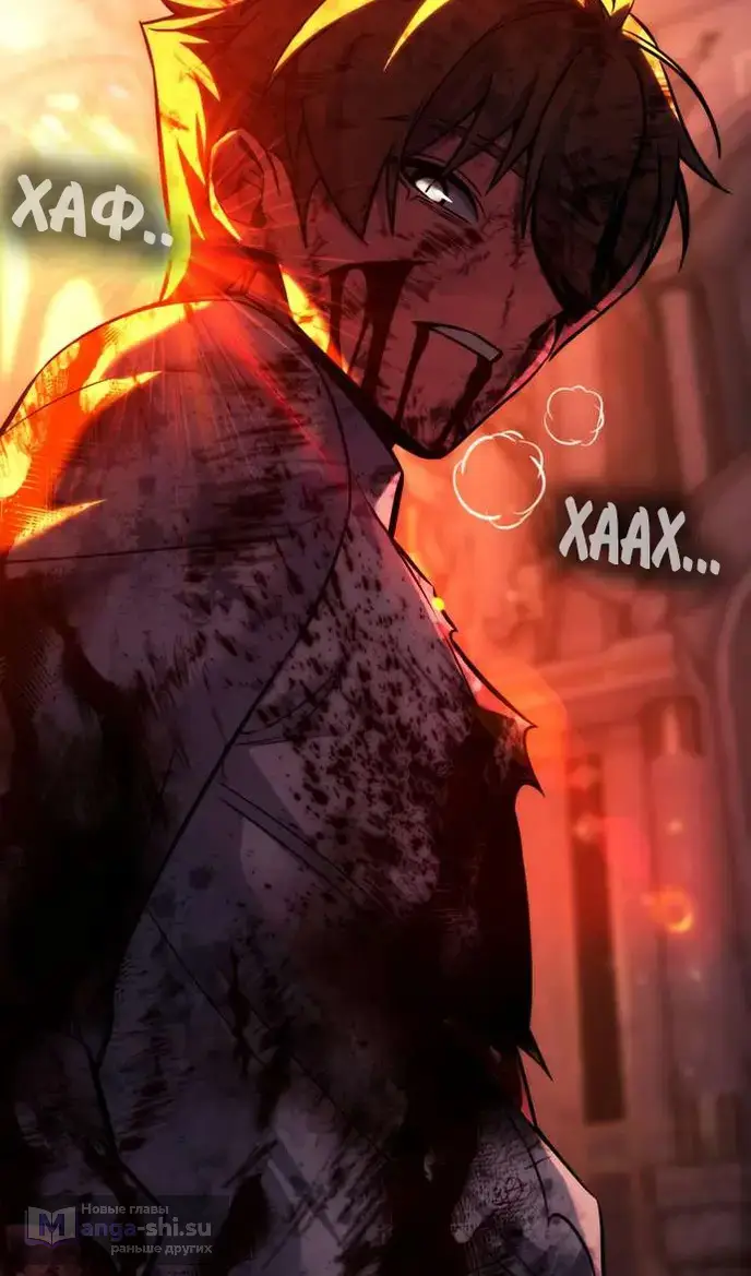 Страница 167 главы 81 манги Руководство по выживанию в Академии / How to Survive at the Academy