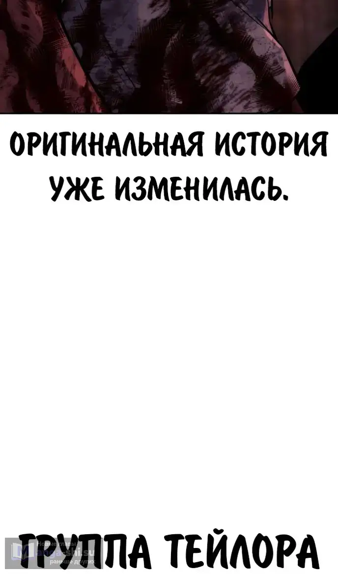 Страница 168 главы 81 манги Руководство по выживанию в Академии / How to Survive at the Academy