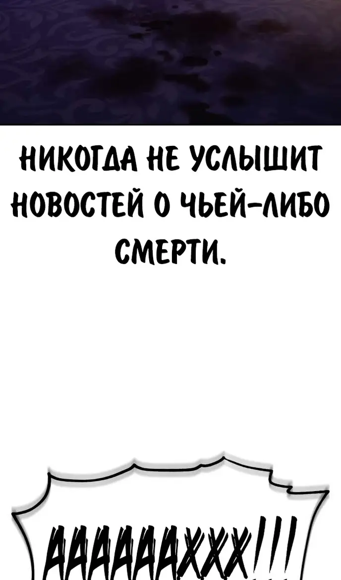 Страница 171 главы 81 манги Руководство по выживанию в Академии / How to Survive at the Academy