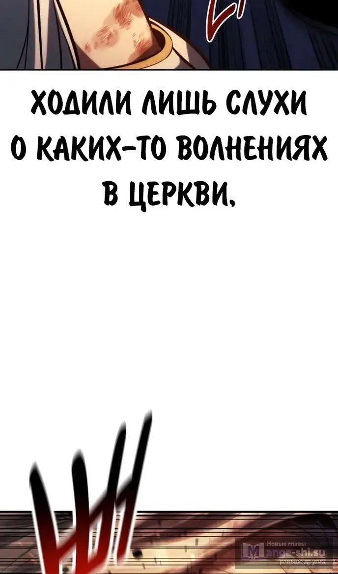 Страница 173 главы 81 манги Руководство по выживанию в Академии / How to Survive at the Academy