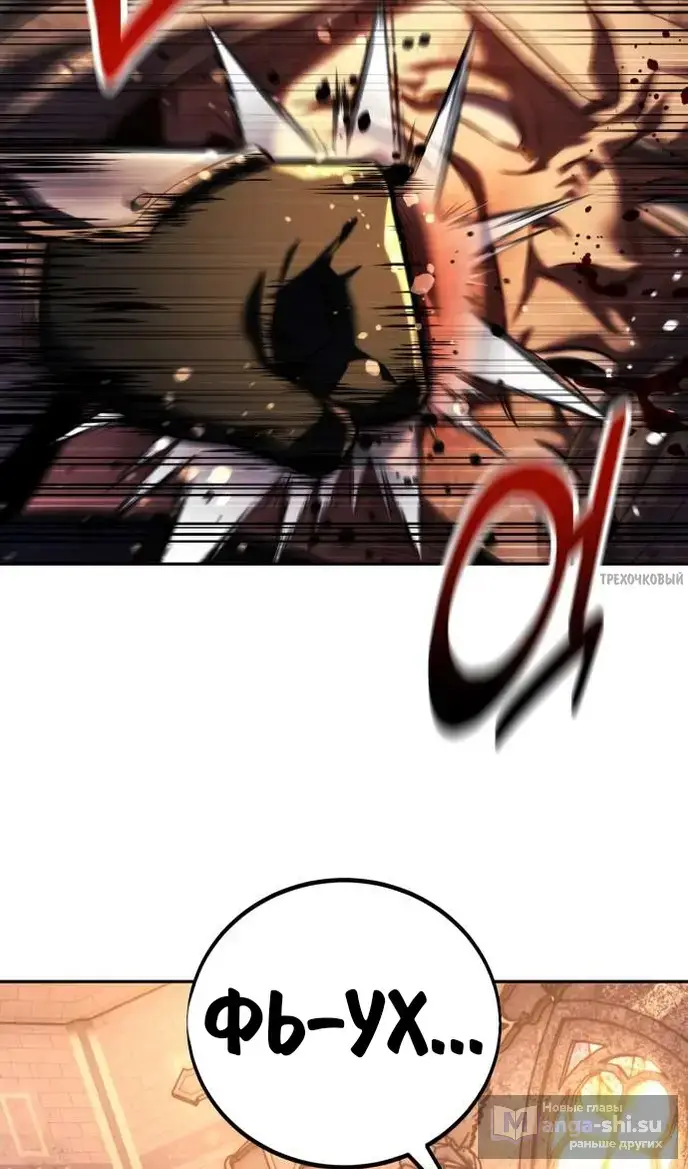 Страница 174 главы 81 манги Руководство по выживанию в Академии / How to Survive at the Academy