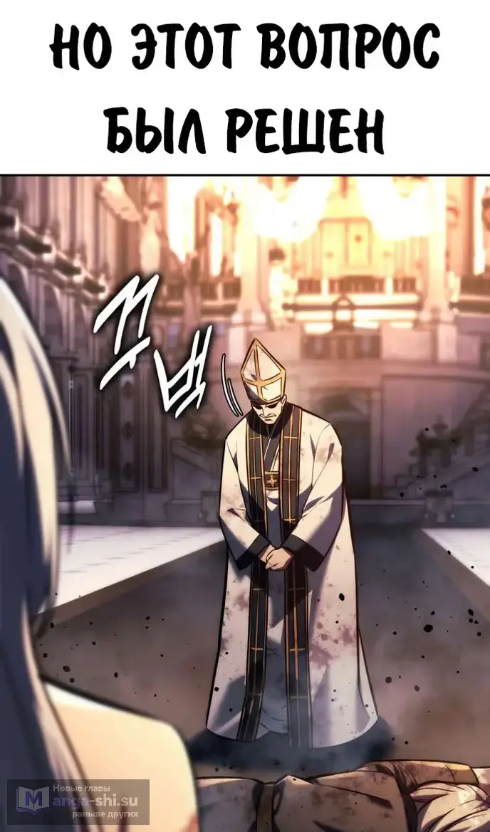 Страница 177 главы 81 манги Руководство по выживанию в Академии / How to Survive at the Academy