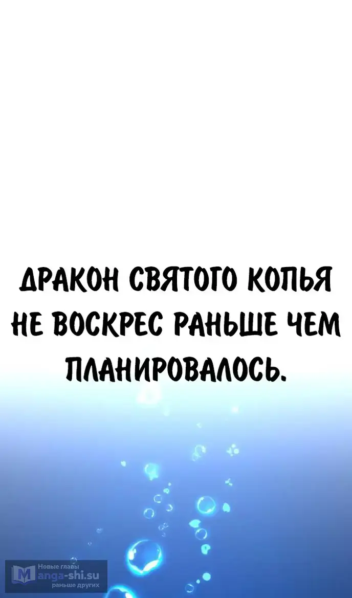 Страница 180 главы 81 манги Руководство по выживанию в Академии / How to Survive at the Academy