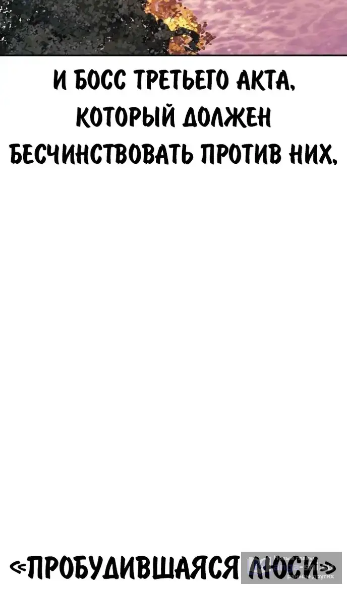 Страница 185 главы 81 манги Руководство по выживанию в Академии / How to Survive at the Academy