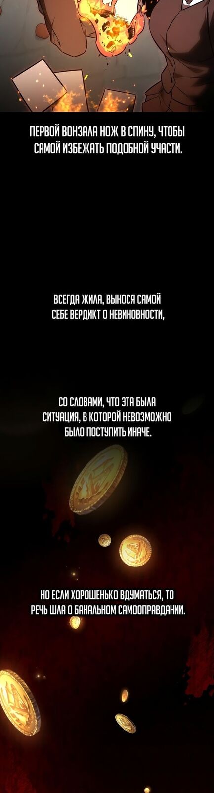 Страница 10 главы 15 манги Руководство по выживанию в Академии / How to Survive at the Academy