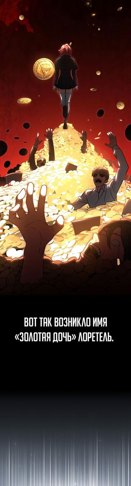 Страница 11 главы 15 манги Руководство по выживанию в Академии / How to Survive at the Academy