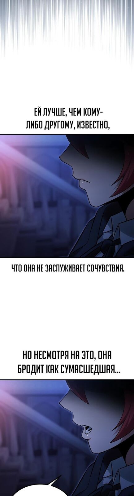 Страница 12 главы 15 манги Руководство по выживанию в Академии / How to Survive at the Academy