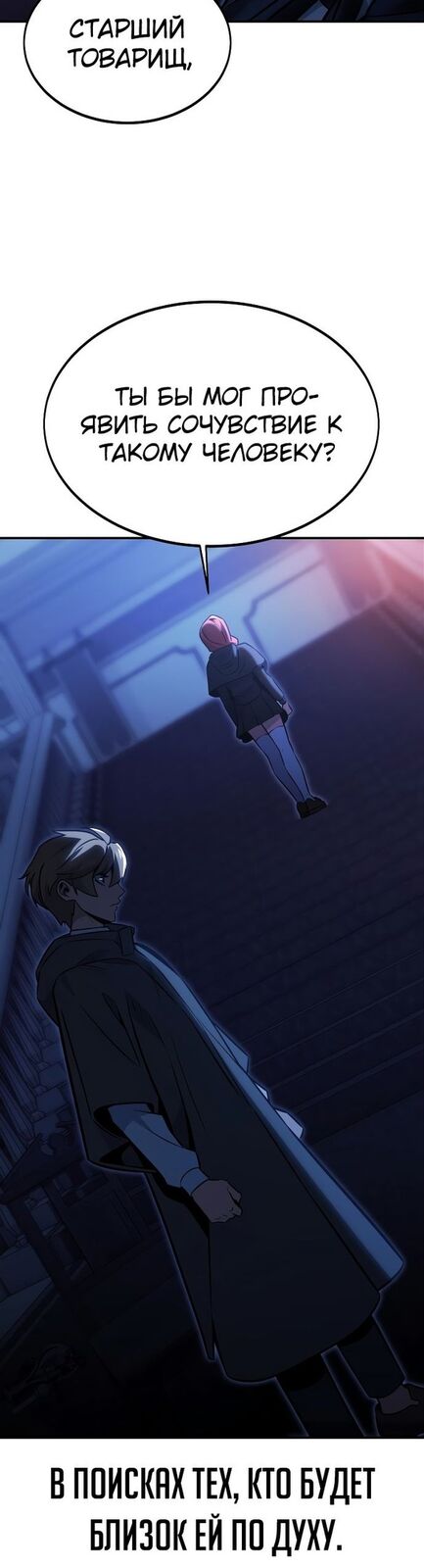 Страница 13 главы 15 манги Руководство по выживанию в Академии / How to Survive at the Academy