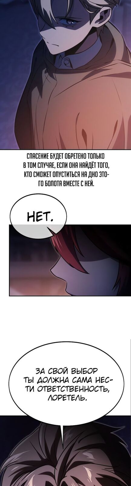 Страница 15 главы 15 манги Руководство по выживанию в Академии / How to Survive at the Academy