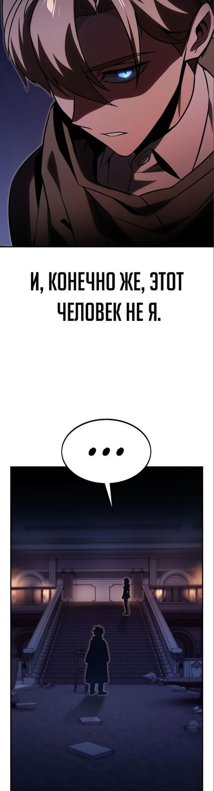 Страница 16 главы 15 манги Руководство по выживанию в Академии / How to Survive at the Academy