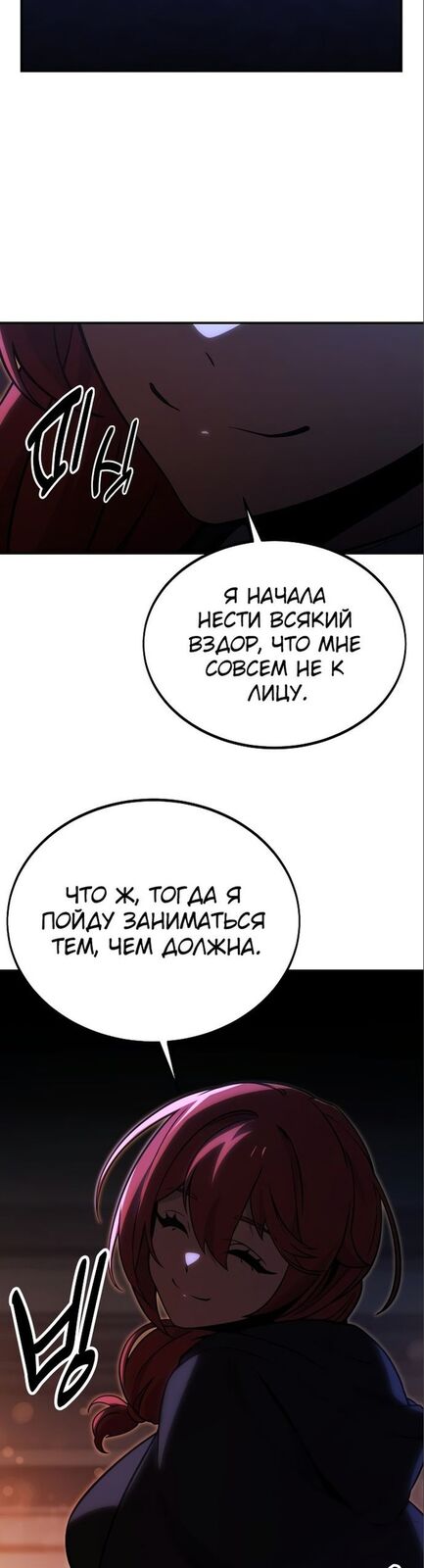 Страница 17 главы 15 манги Руководство по выживанию в Академии / How to Survive at the Academy