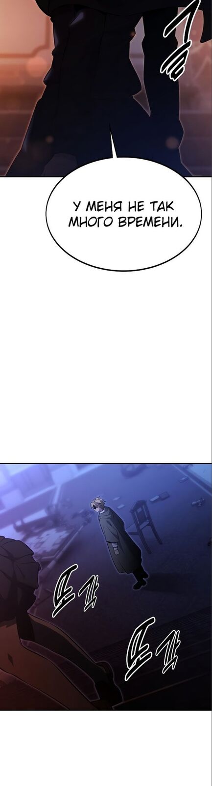 Страница 18 главы 15 манги Руководство по выживанию в Академии / How to Survive at the Academy