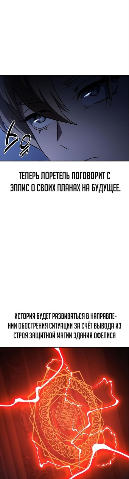 Страница 20 главы 15 манги Руководство по выживанию в Академии / How to Survive at the Academy