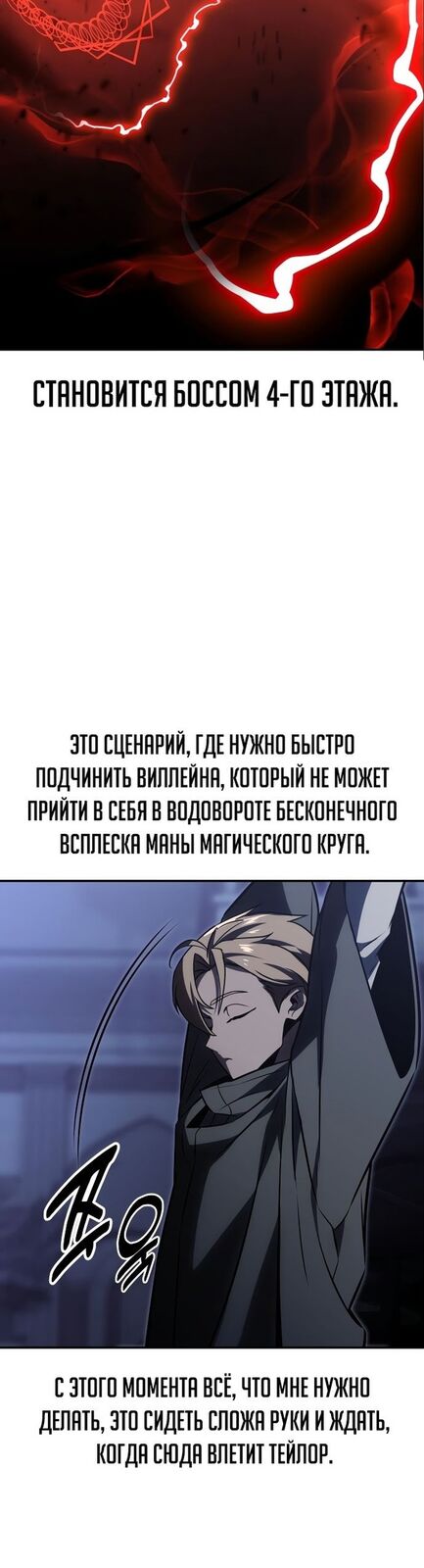 Страница 22 главы 15 манги Руководство по выживанию в Академии / How to Survive at the Academy