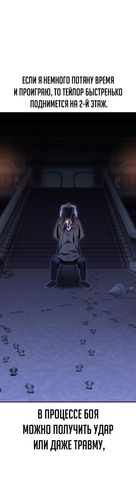 Страница 23 главы 15 манги Руководство по выживанию в Академии / How to Survive at the Academy