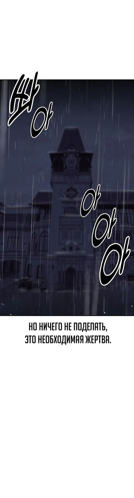 Страница 24 главы 15 манги Руководство по выживанию в Академии / How to Survive at the Academy