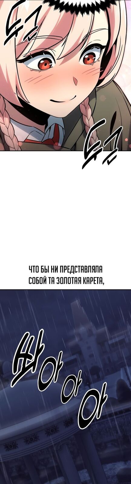 Страница 29 главы 15 манги Руководство по выживанию в Академии / How to Survive at the Academy