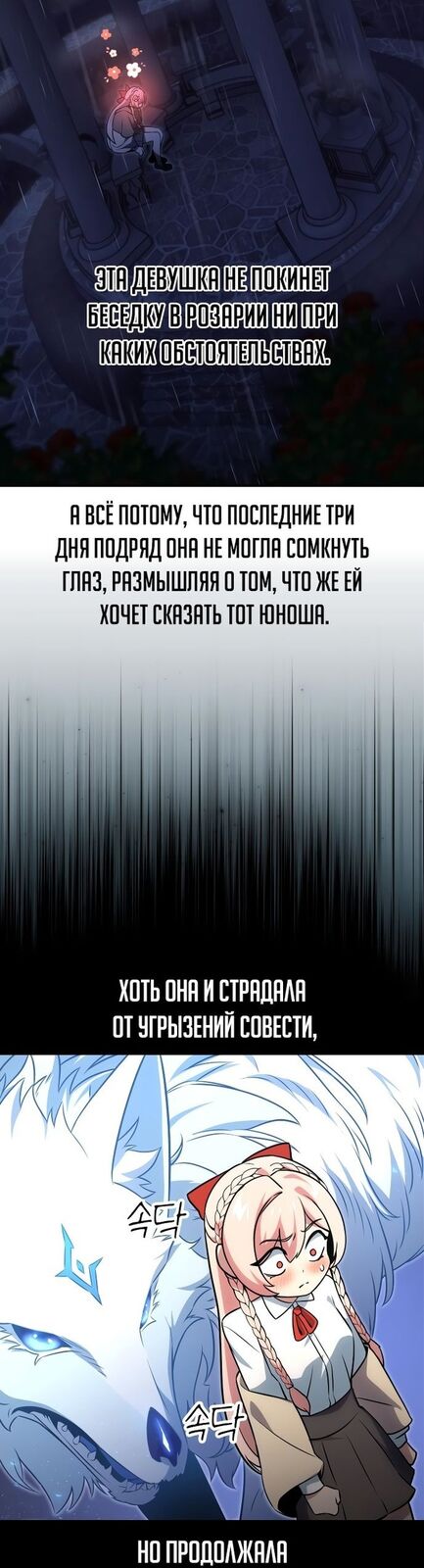 Страница 30 главы 15 манги Руководство по выживанию в Академии / How to Survive at the Academy