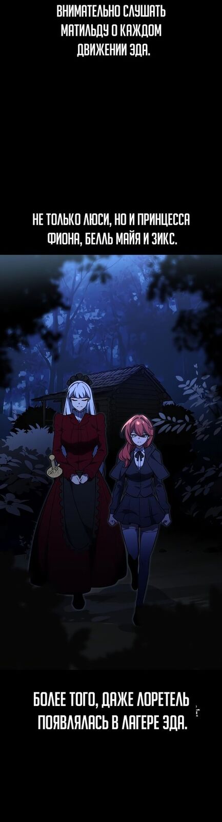 Страница 31 главы 15 манги Руководство по выживанию в Академии / How to Survive at the Academy