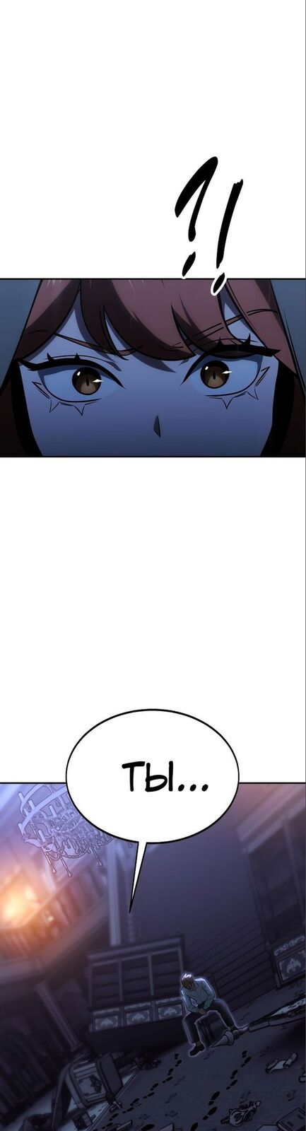 Страница 42 главы 15 манги Руководство по выживанию в Академии / How to Survive at the Academy