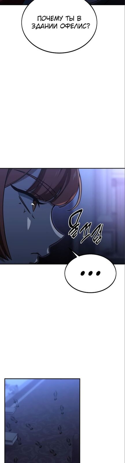 Страница 45 главы 15 манги Руководство по выживанию в Академии / How to Survive at the Academy