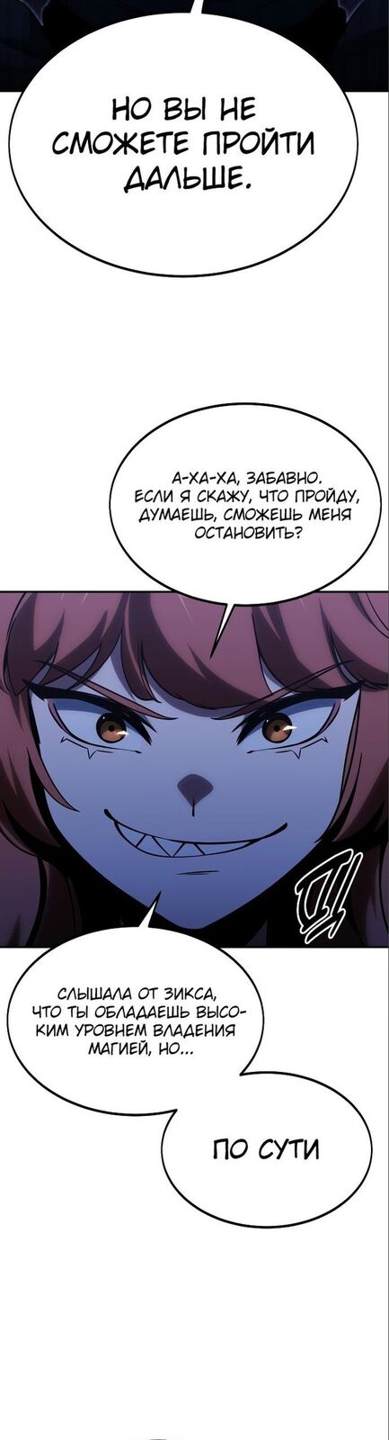 Страница 50 главы 15 манги Руководство по выживанию в Академии / How to Survive at the Academy