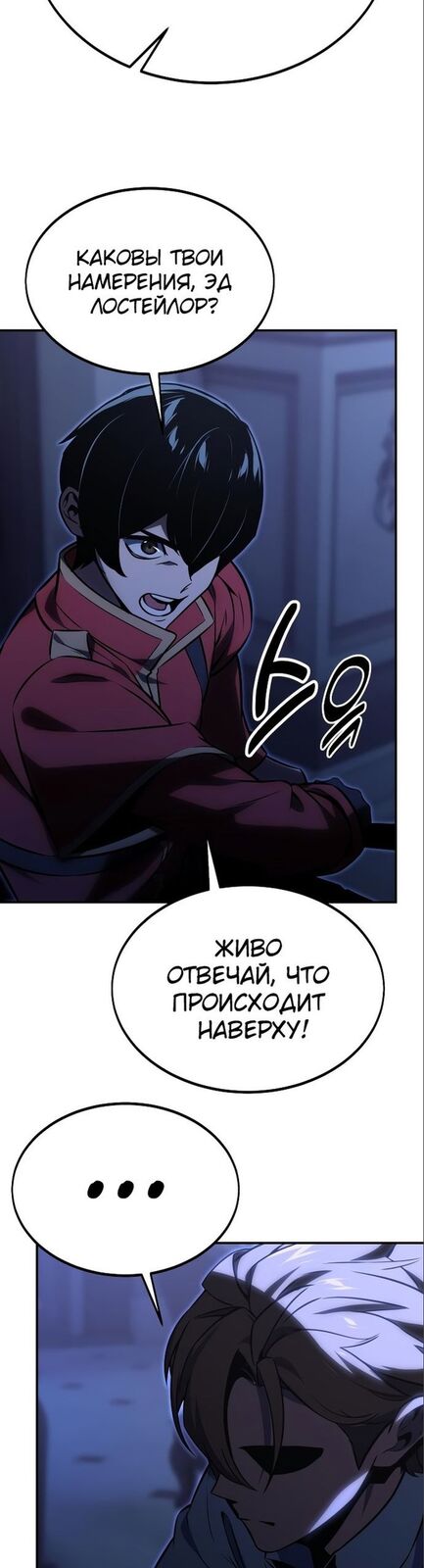 Страница 53 главы 15 манги Руководство по выживанию в Академии / How to Survive at the Academy